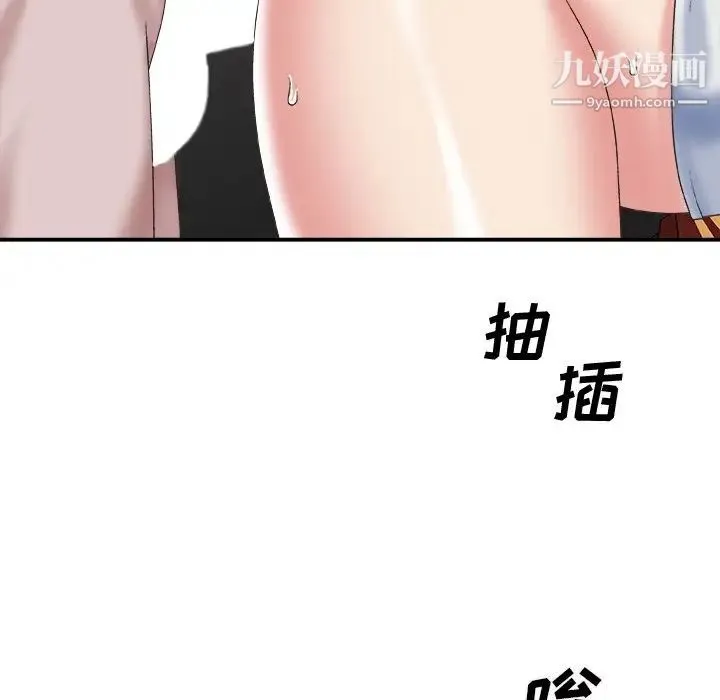 主播小姐 - 第34话 - page 97
