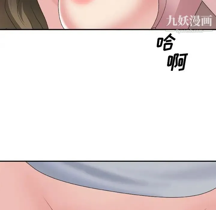 主播小姐 - 第34话 - page 103