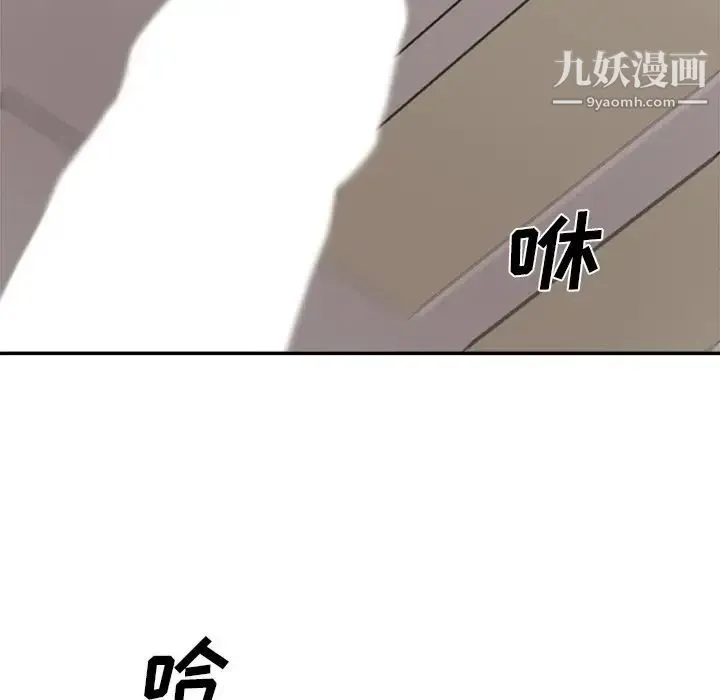 主播小姐 - 第34话 - page 106