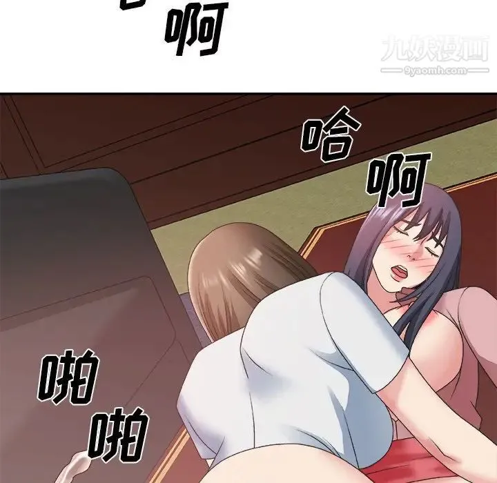主播小姐 - 第34话 - page 107