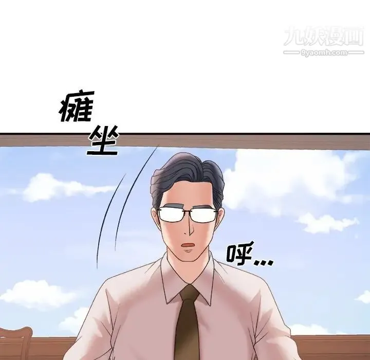 主播小姐 - 第34话 - page 112