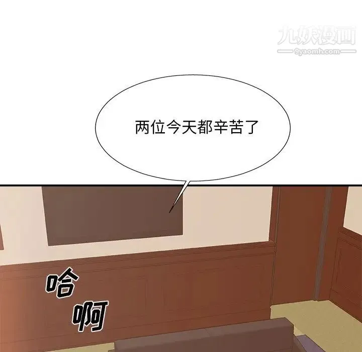 主播小姐 - 第34话 - page 116