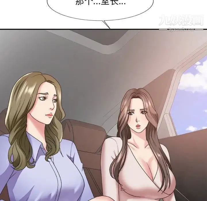主播小姐 - 第34话 - page 121