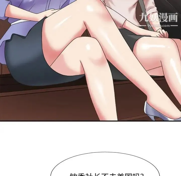 主播小姐 - 第34话 - page 122