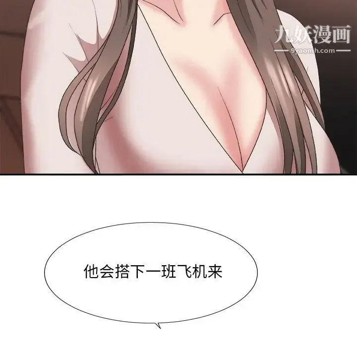 主播小姐 - 第34话 - page 124
