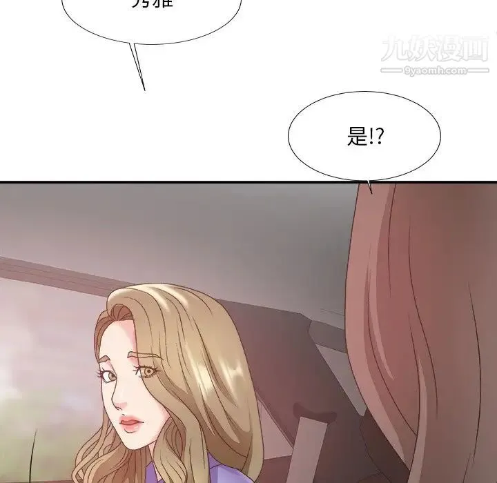 主播小姐 - 第34话 - page 130