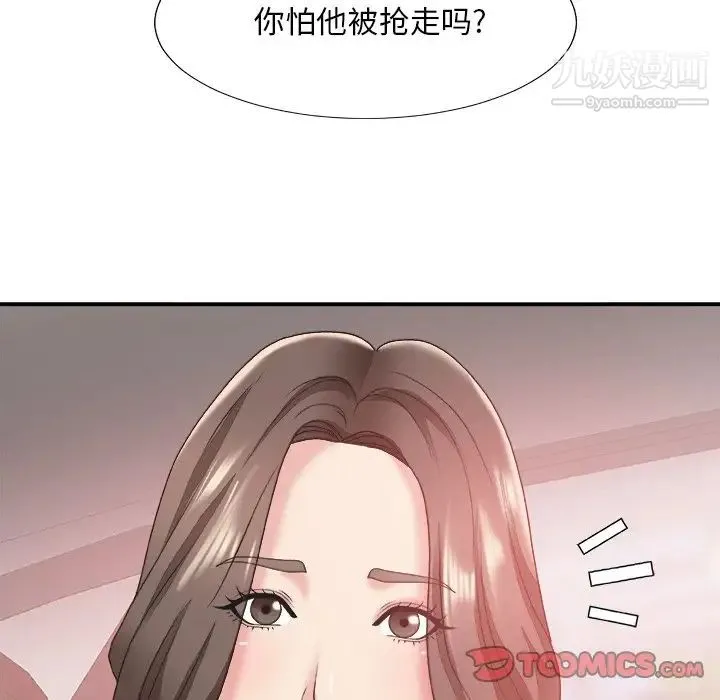 主播小姐 - 第34话 - page 132