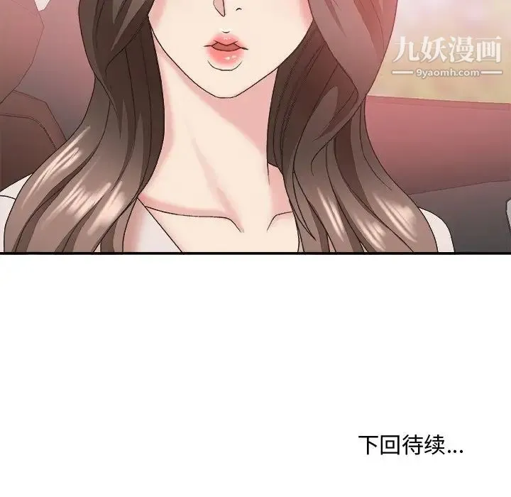 主播小姐 - 第34话 - page 133