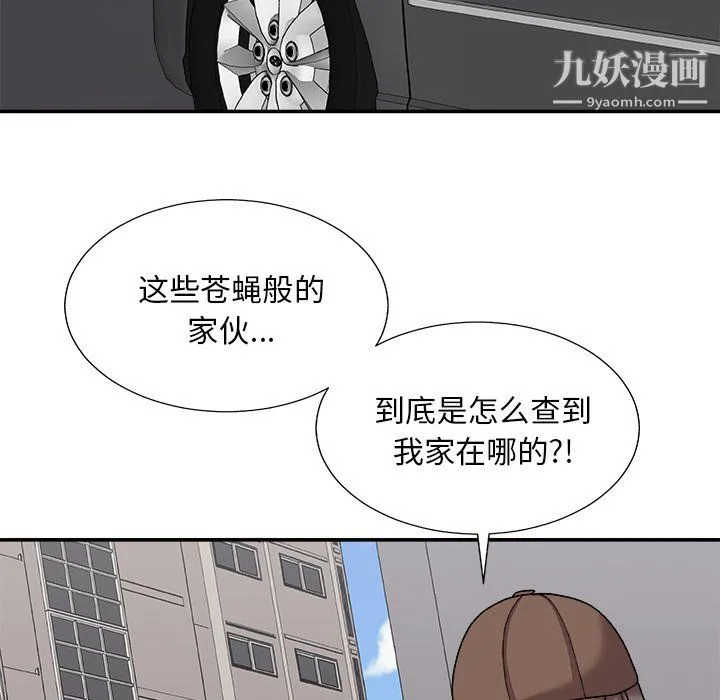 主播小姐 - 最终话 - page 8