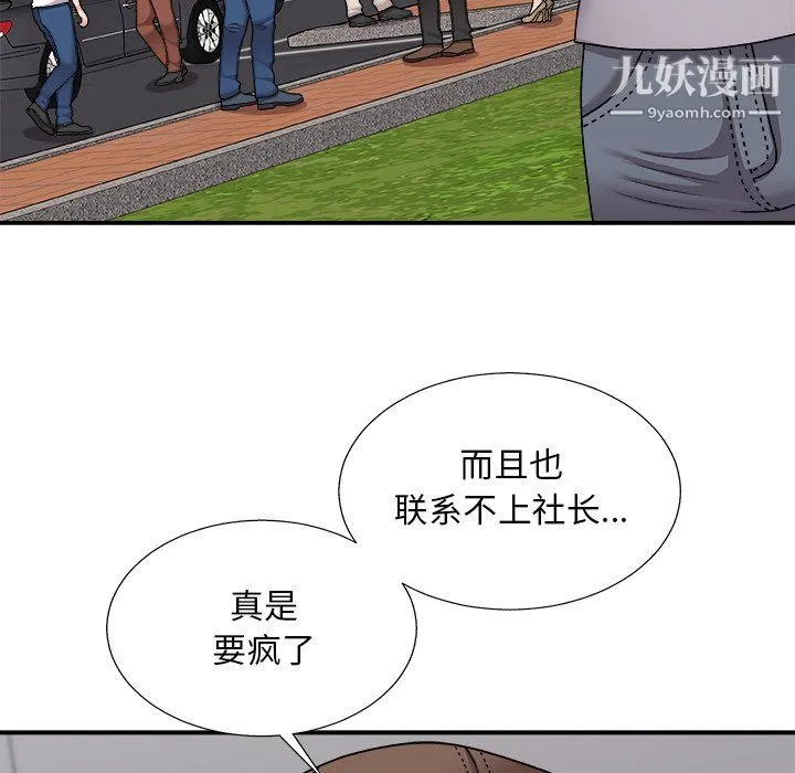 主播小姐 - 最终话 - page 10