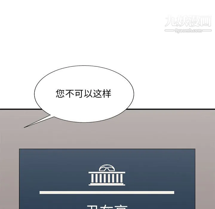 主播小姐 - 最终话 - page 19