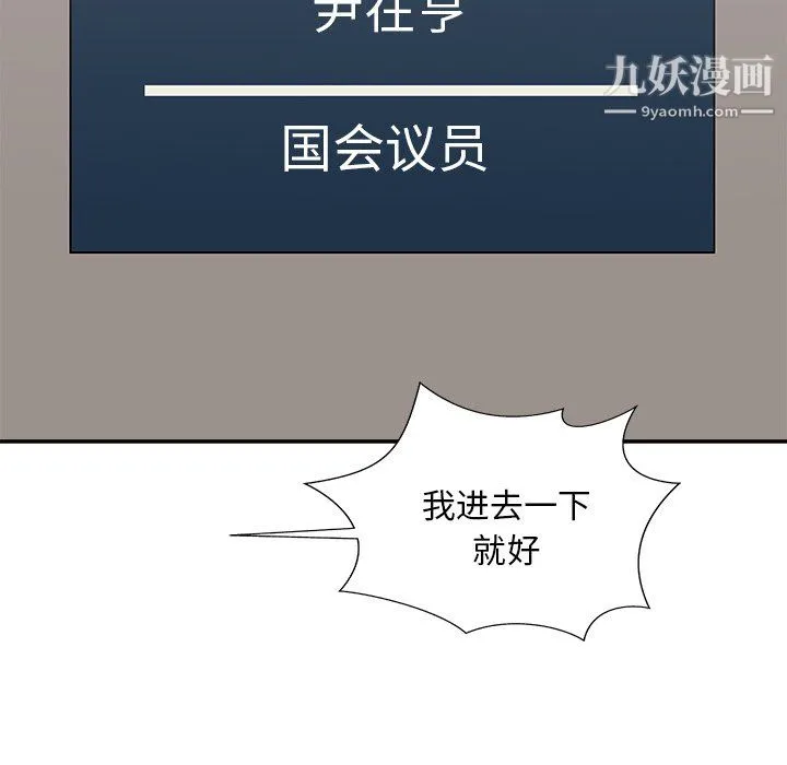 主播小姐 - 最终话 - page 20