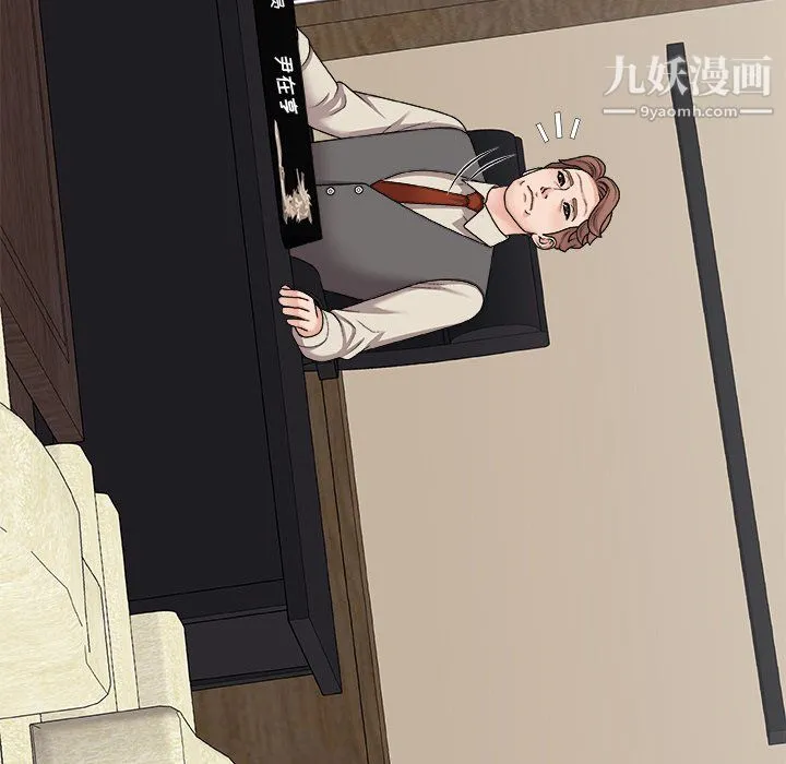 主播小姐 - 最终话 - page 22