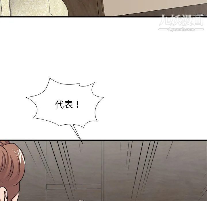 主播小姐 - 最终话 - page 23