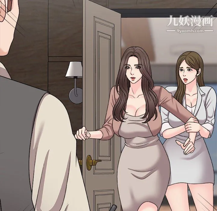 主播小姐 - 最终话 - page 24