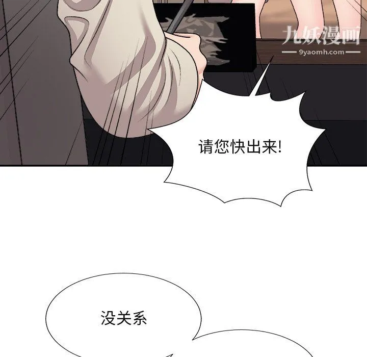 主播小姐 - 最终话 - page 25