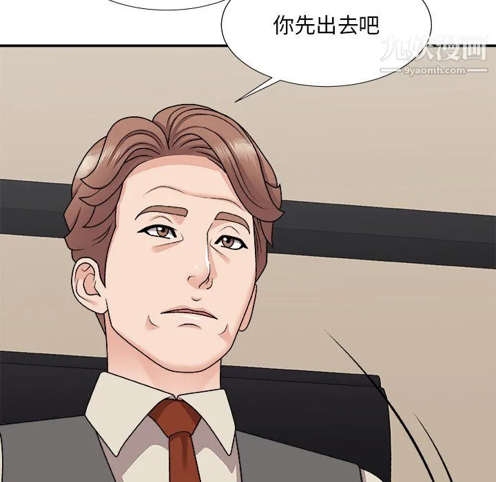 主播小姐 - 最终话 - page 26