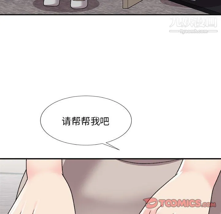 主播小姐 - 最终话 - page 30