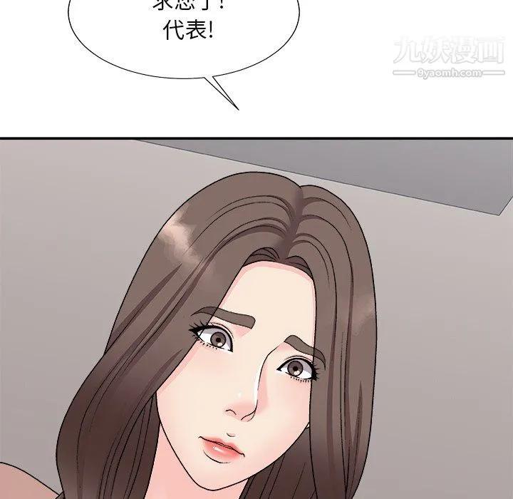 主播小姐 - 最终话 - page 35