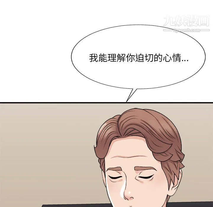 主播小姐 - 最终话 - page 37