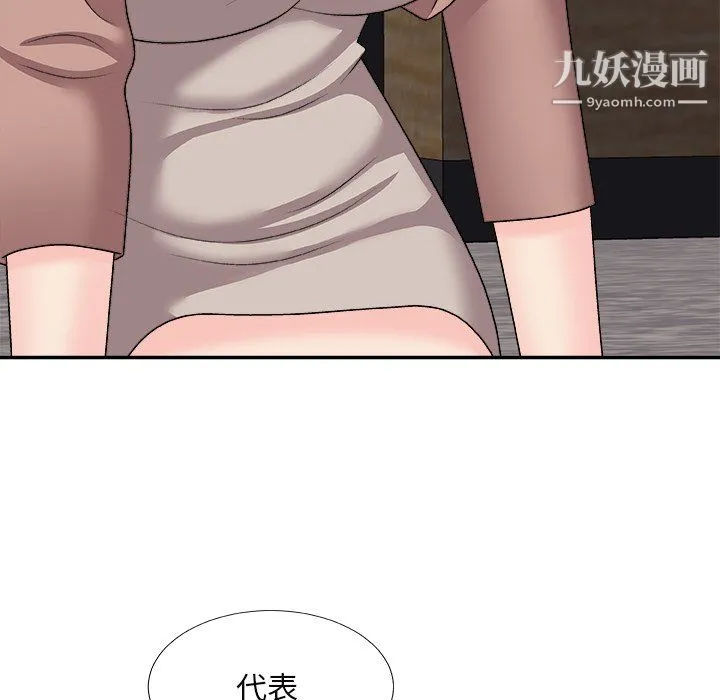 主播小姐 - 最终话 - page 41