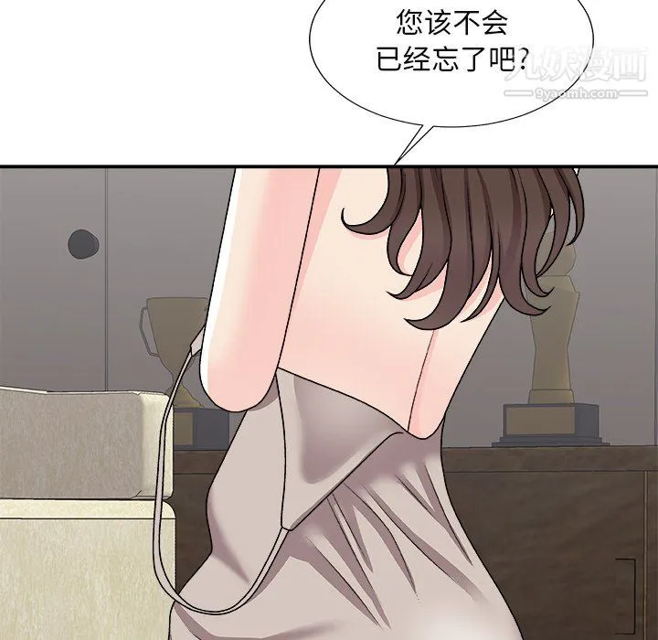 主播小姐 - 最终话 - page 44
