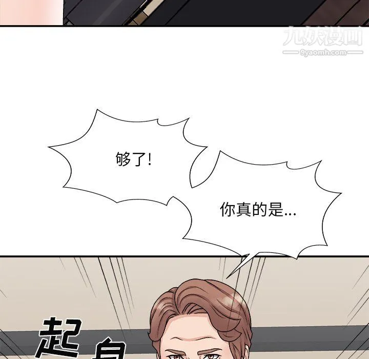 主播小姐 - 最终话 - page 50