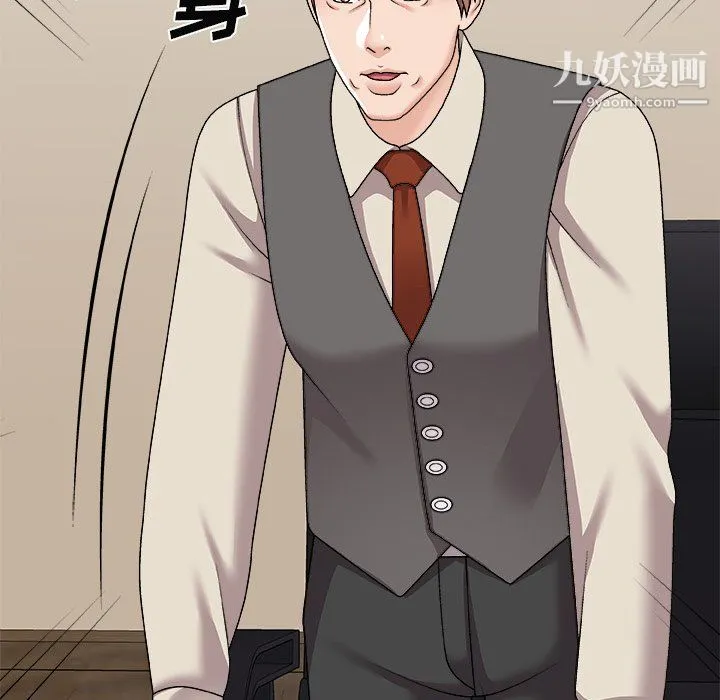 主播小姐 - 最终话 - page 51