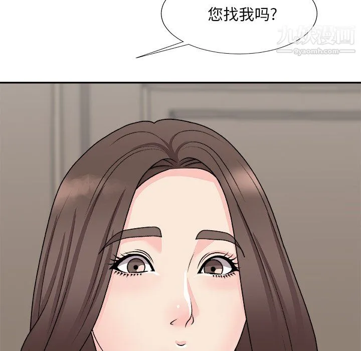 主播小姐 - 最终话 - page 55
