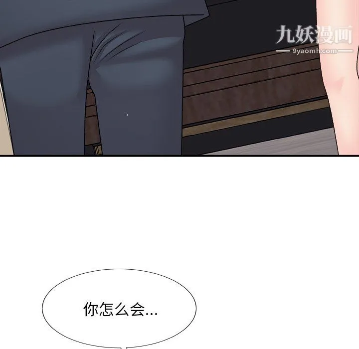 主播小姐 - 最终话 - page 59