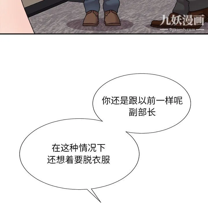 主播小姐 - 最终话 - page 64