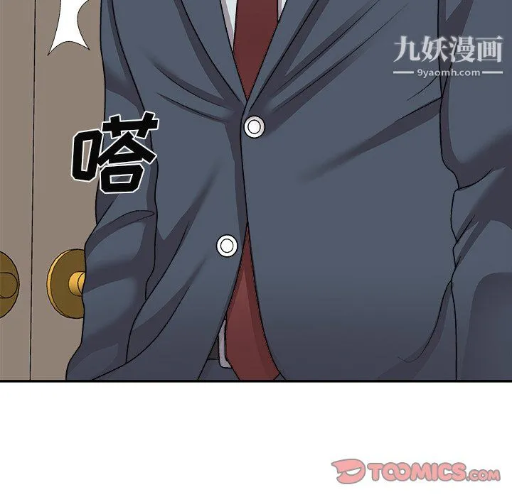 主播小姐 - 最终话 - page 66