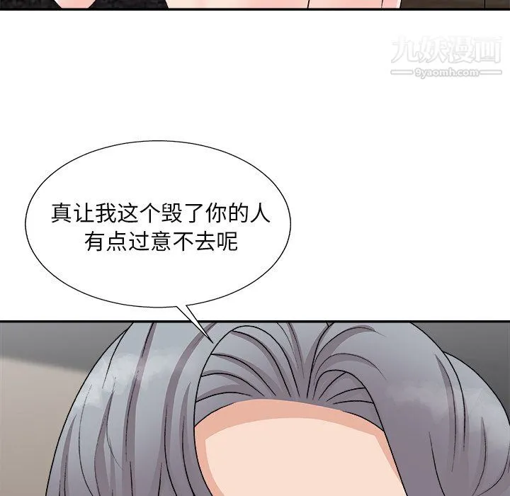 主播小姐 - 最终话 - page 69