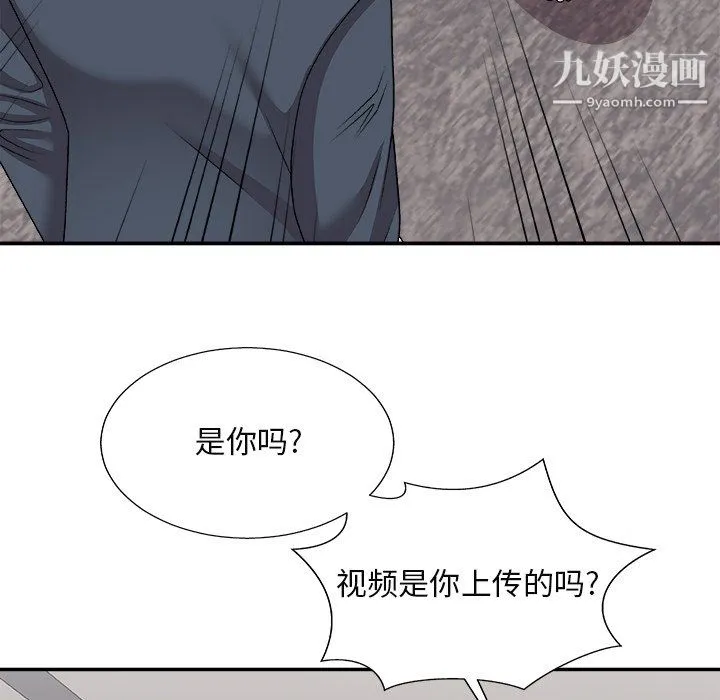 主播小姐 - 最终话 - page 73