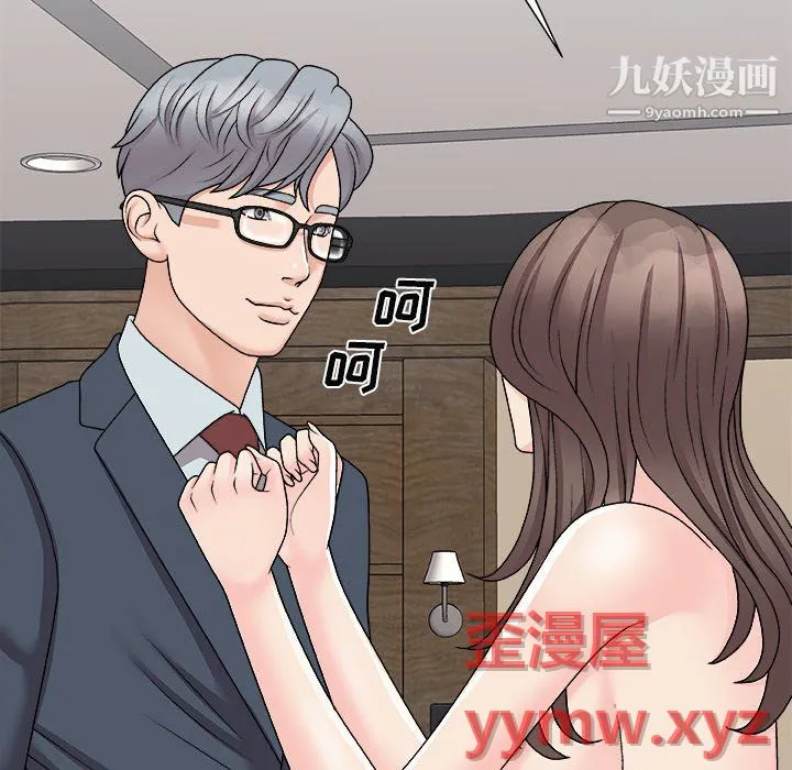 主播小姐 - 最终话 - page 74