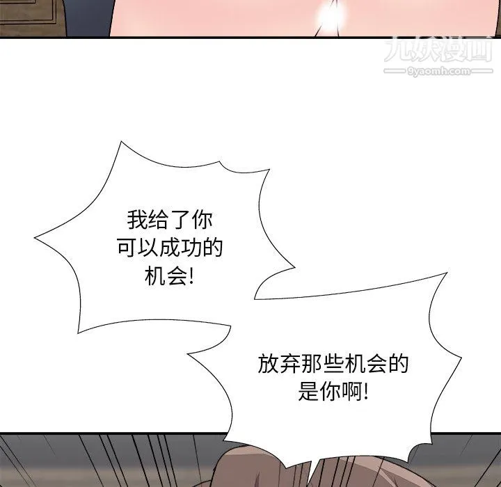 主播小姐 - 最终话 - page 78