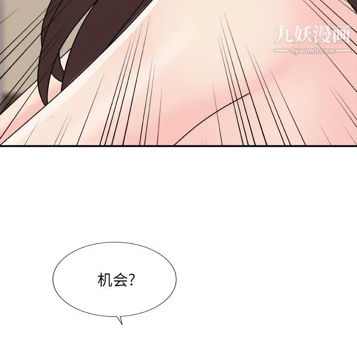 主播小姐 - 最终话 - page 80