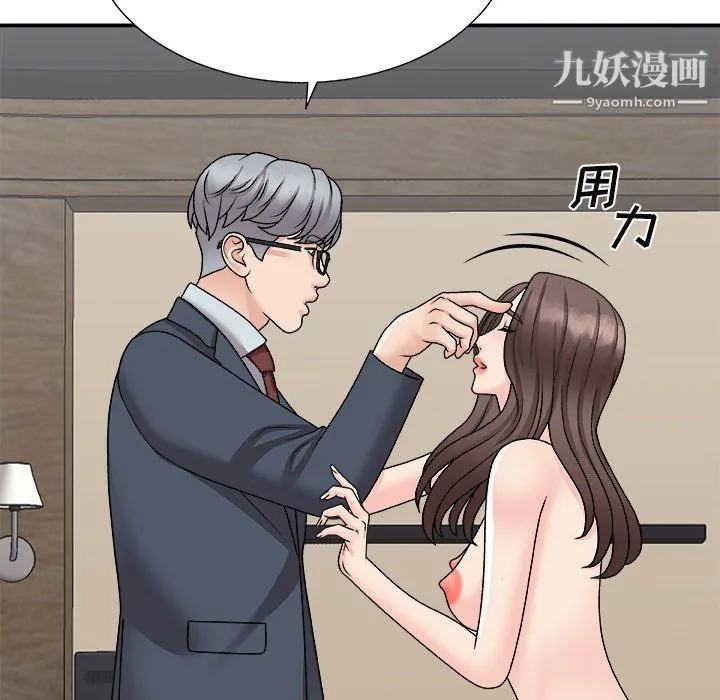 主播小姐 - 最终话 - page 83