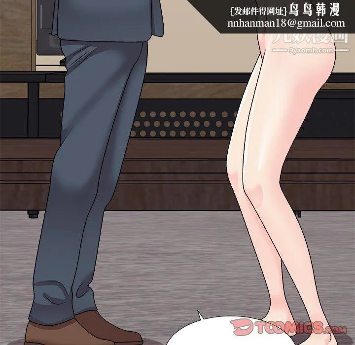 主播小姐 - 最终话 - page 84