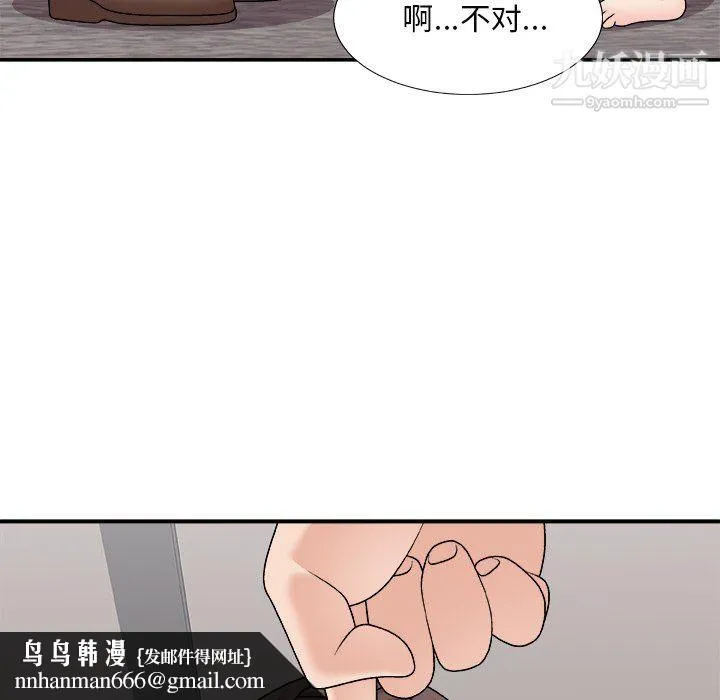 主播小姐 - 最终话 - page 85