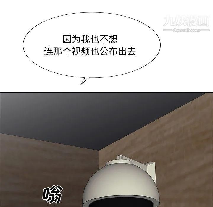 主播小姐 - 最终话 - page 92