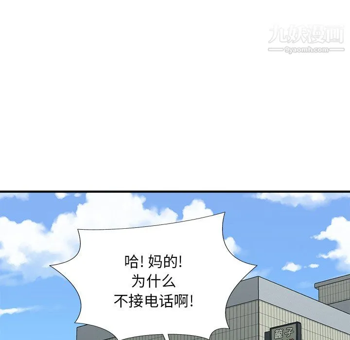 主播小姐 - 最终话 - page 99