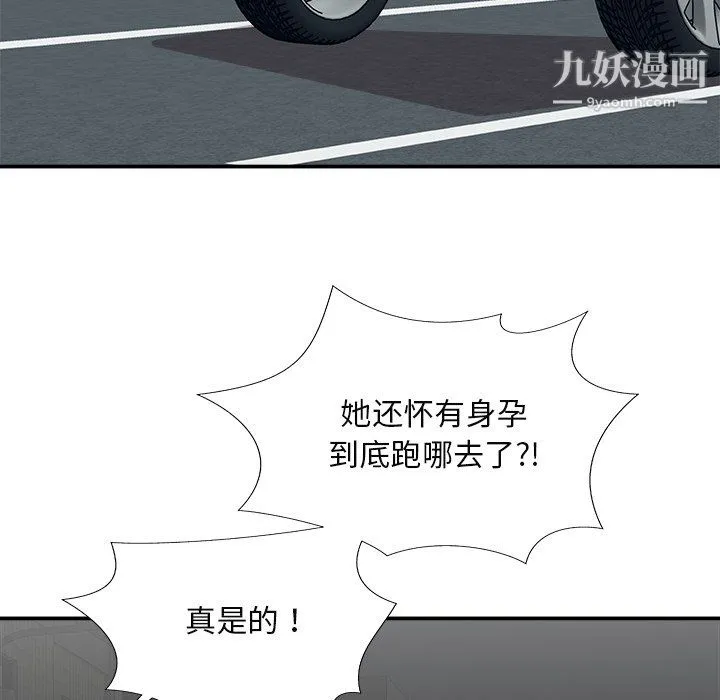 主播小姐 - 最终话 - page 101