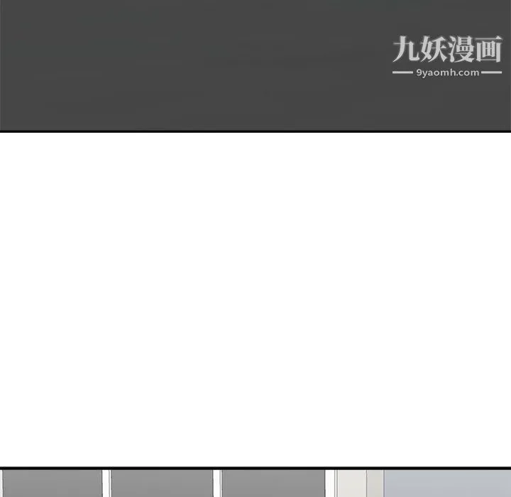 主播小姐 - 最终话 - page 105