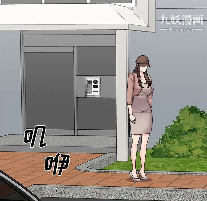 主播小姐 - 最终话 - page 106
