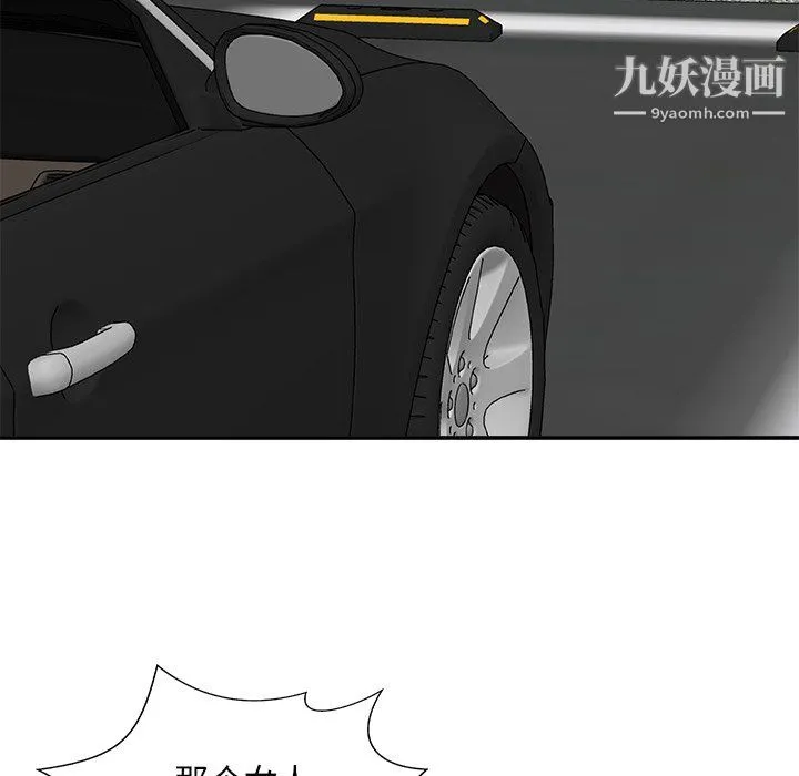主播小姐 - 最终话 - page 107