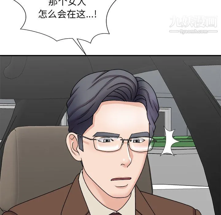 主播小姐 - 最终话 - page 108