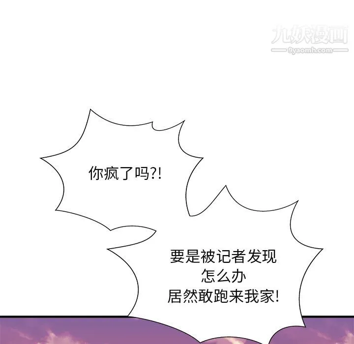 主播小姐 - 最终话 - page 112