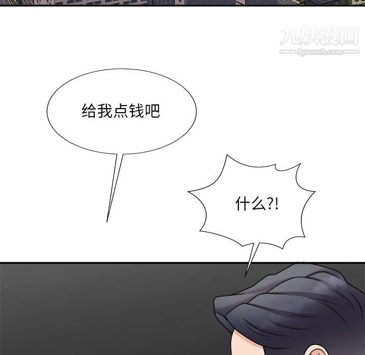 主播小姐 - 最终话 - page 114
