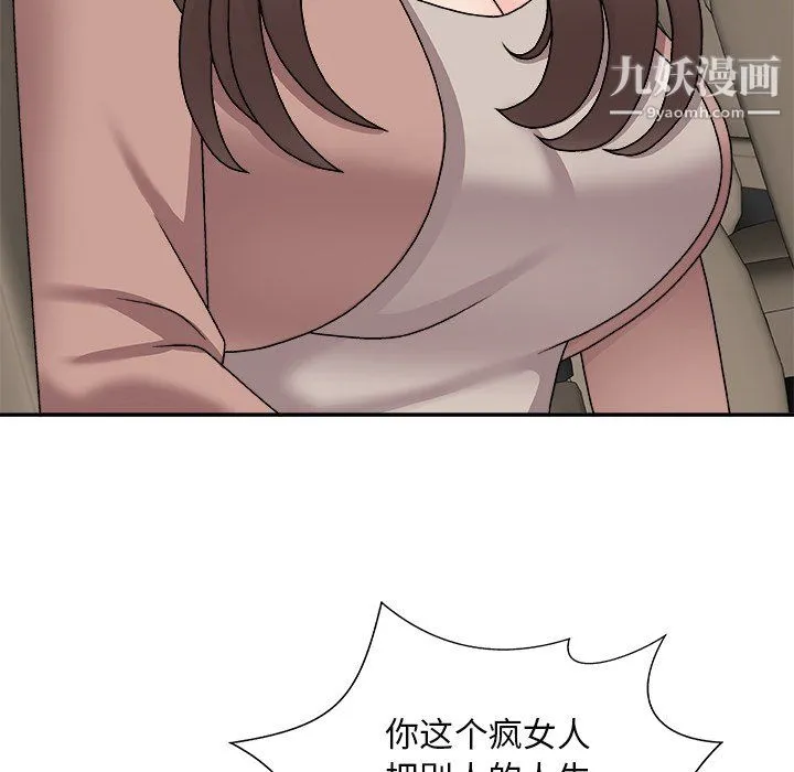 主播小姐 - 最终话 - page 118